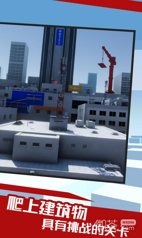 Version chinoise de Mirror's Edge