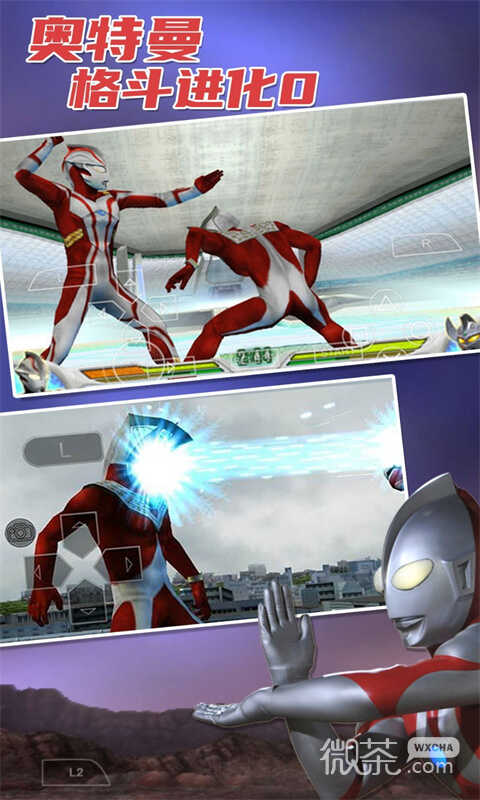 Ultraman Fighting Evolution 0 última versión