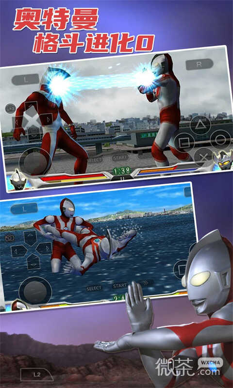 Ultraman Fighting Evolution 0 última versión