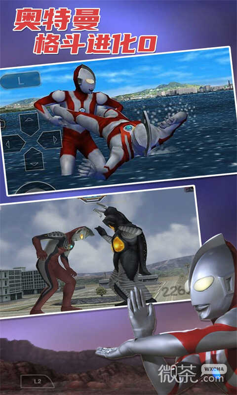 Ultraman Fighting Evolution 0 última versión