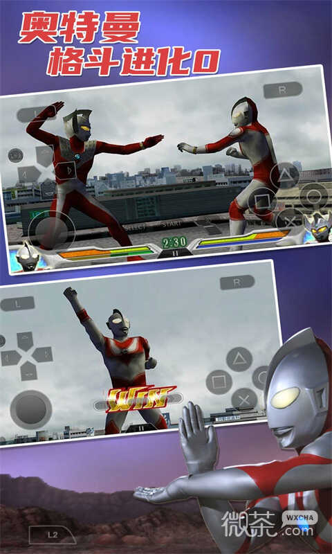 Ultraman Fighting Evolution 0 última versión