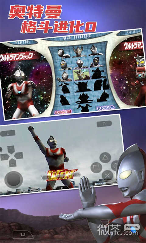 Ultraman Fighting Evolution 0 última versión