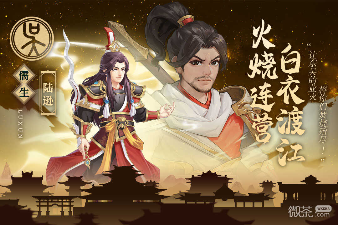 Wu Sheng Three Kingdoms