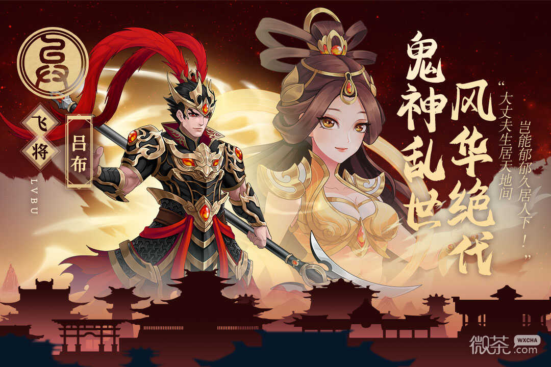 The latest version of Wusheng Three Kingdoms