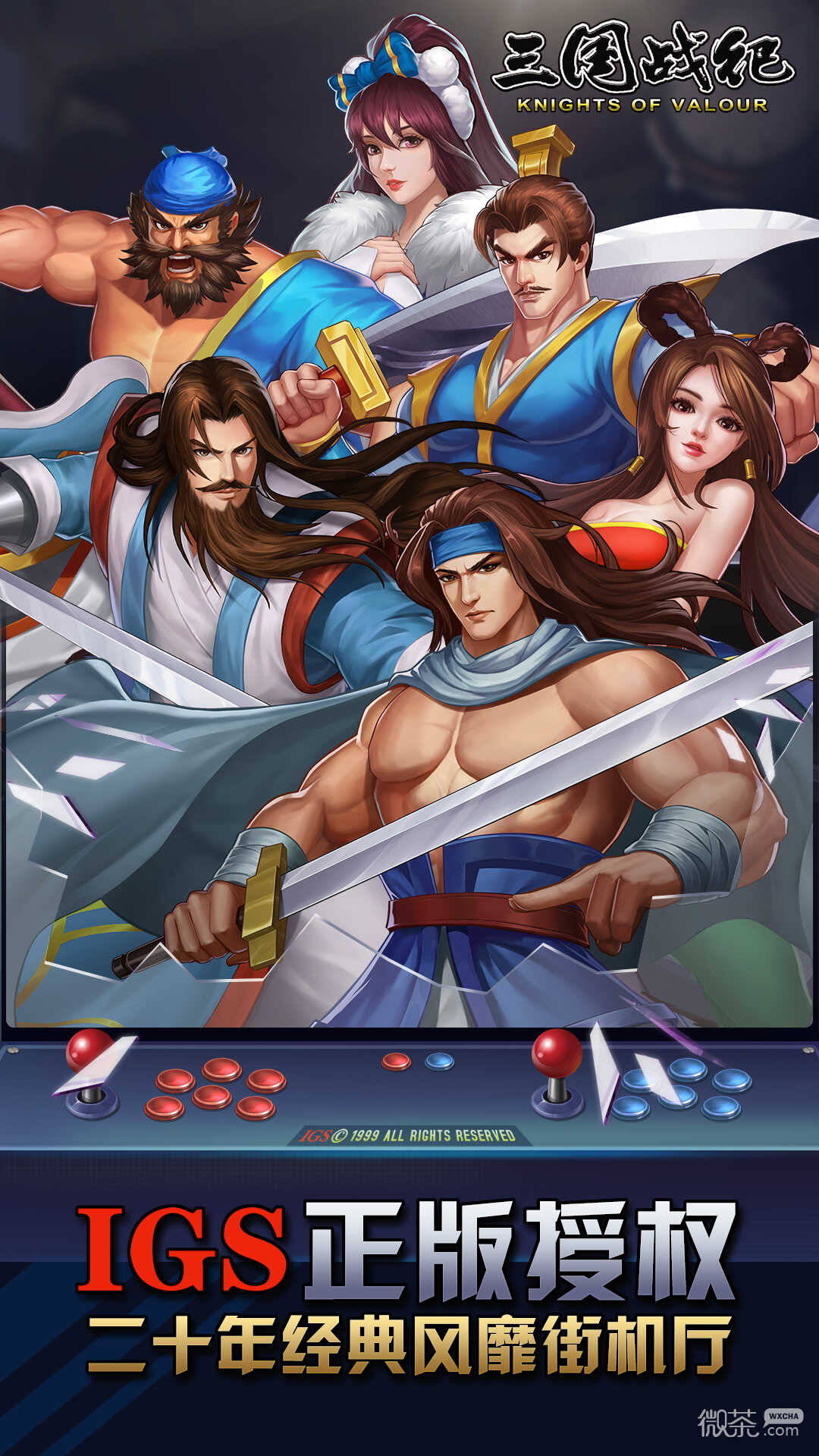 Three Kingdoms GM-Version