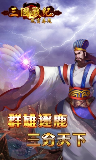 The Three Kingdoms War Chronicles Returns 2023 Edition