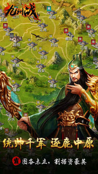 The latest version of Three Kingdoms: Kyushu War