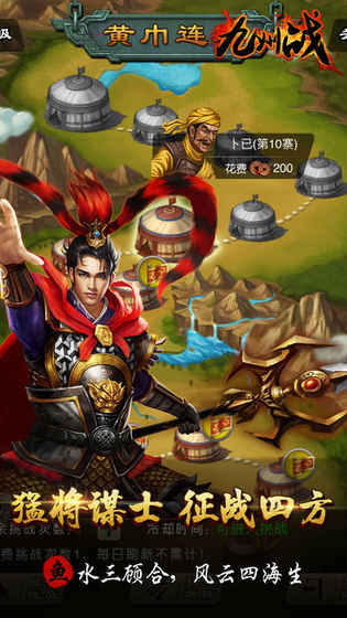 The latest version of Three Kingdoms: Kyushu War