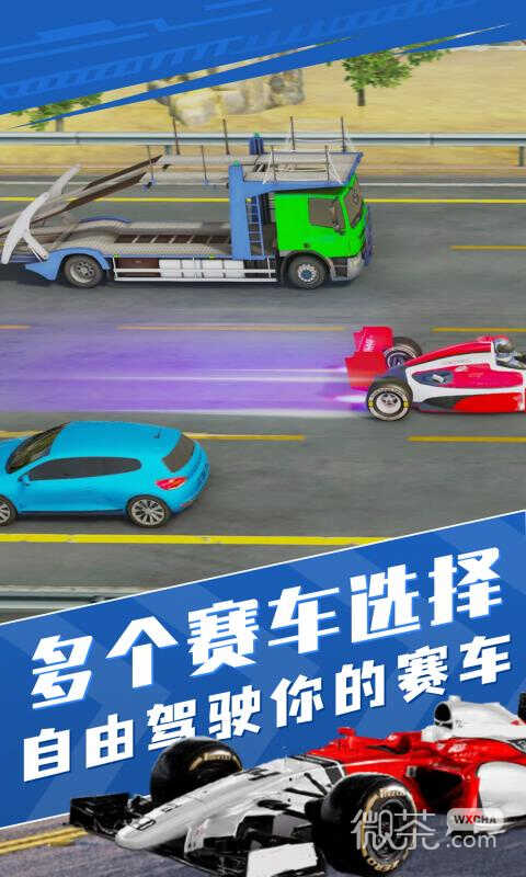 方程式赛车