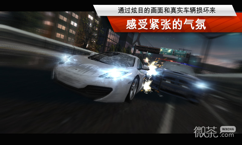 Dernière version de Need for Speed ​​​​Most Wanted