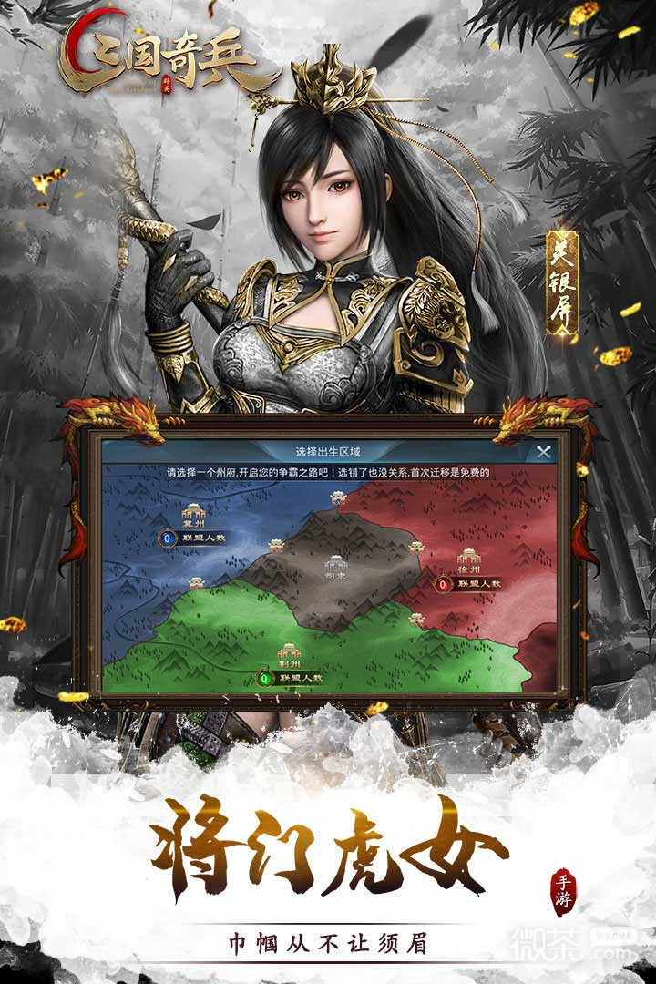 Romance of the Three Kingdoms