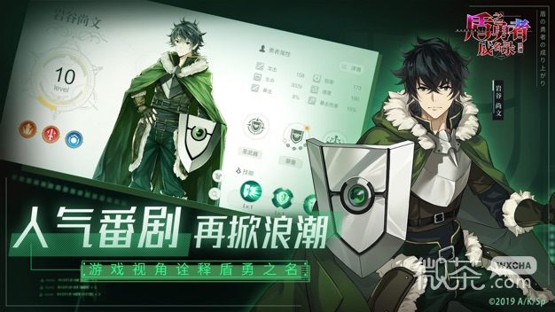 The Rising of the Shield Hero Wave 2023 Edition