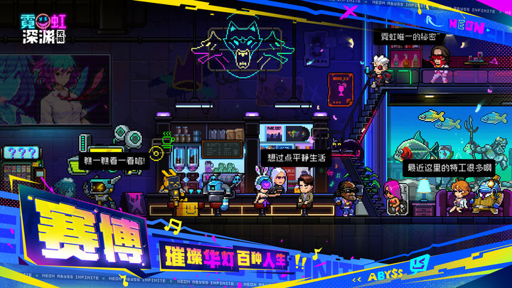 Neon Abyss: Infinite latest genuine version