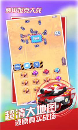 Versão Android do Armored Tank Battle