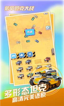 Versão Android do Armored Tank Battle