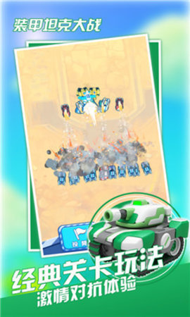 Versão Android do Armored Tank Battle