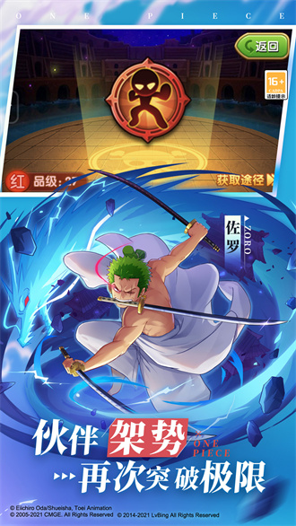 One Piece: The Road to the Strong Mobile Version