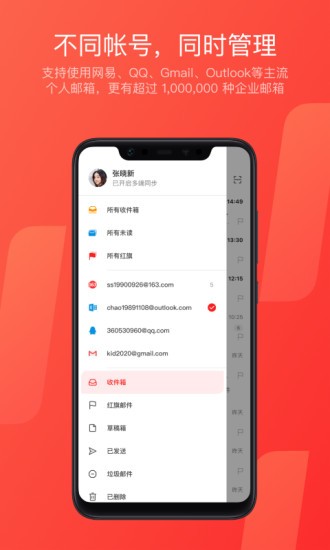 กล่องจดหมาย NetEase เวอร์ชันล่าสุด