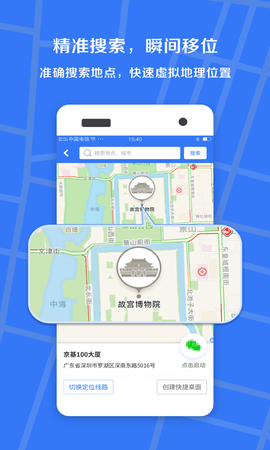 Xiaoya virtual location cracked version