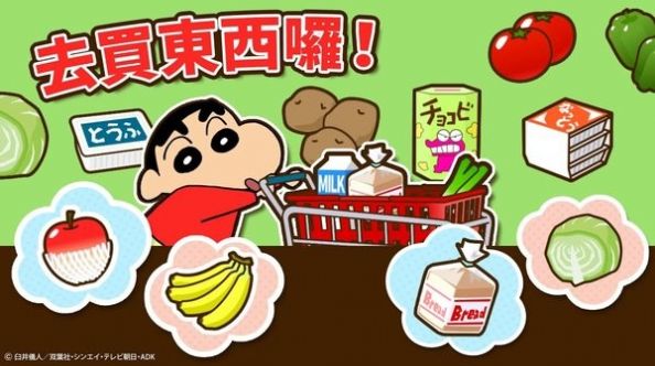 Crayon Shin-chan: Helper Battle Android mobile game