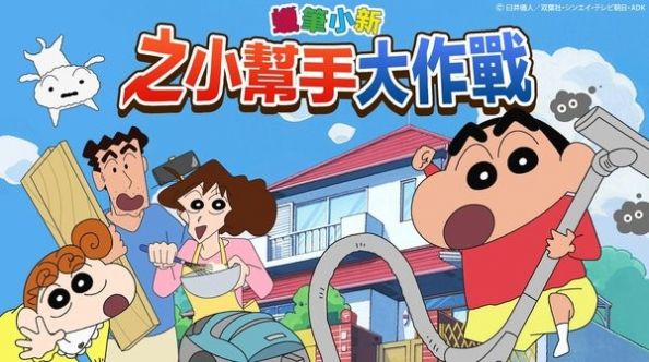 Crayon Shin-chan: Helper Battle Android mobile game