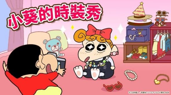 Crayon Shin-chan: Helper Battle Android mobile game