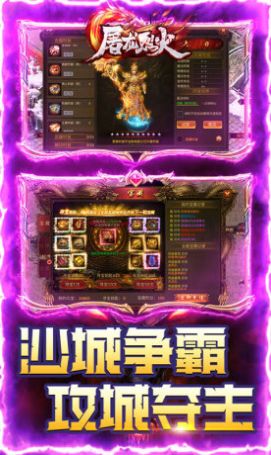 The official version of Dragon Slaying Fire and Blood Jianghu mobile game