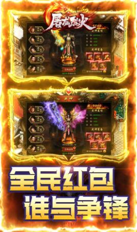 The official version of Dragon Slaying Fire and Blood Jianghu mobile game