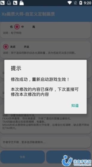 hzzs.pr0lx画质助手安卓版下载