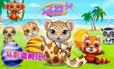 Ad-free summer game for cute girls latest version