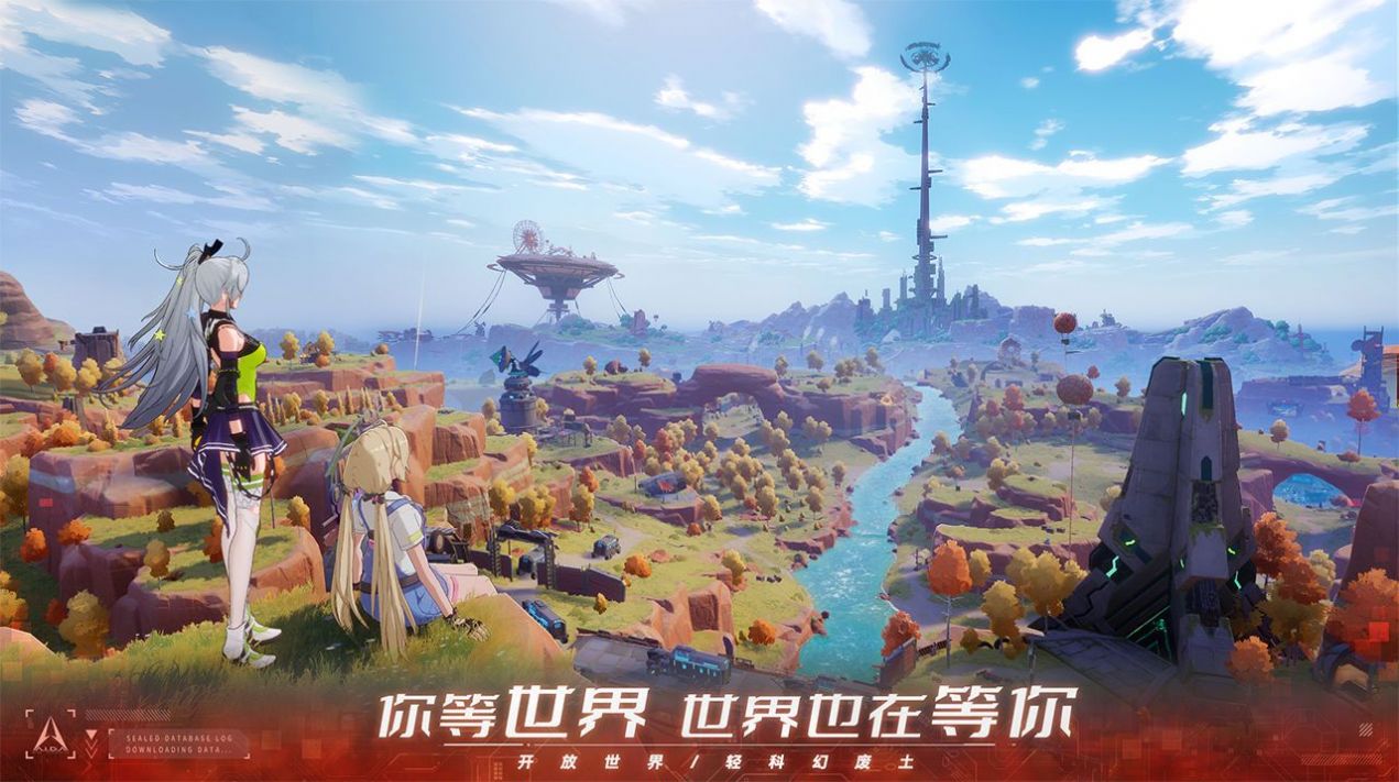 幻塔云游戏下载安装正式正版2023