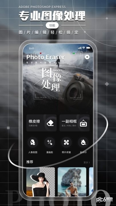 The latest version of Xiaomeng Camera