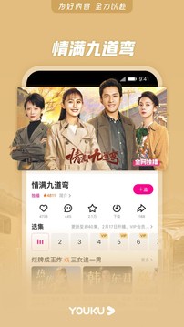 Vidéo Youku 2023 nouvelle version