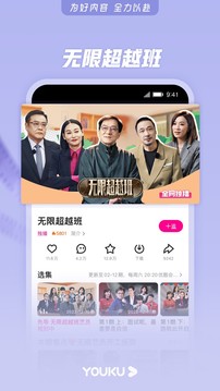 Vidéo Youku 2023 nouvelle version