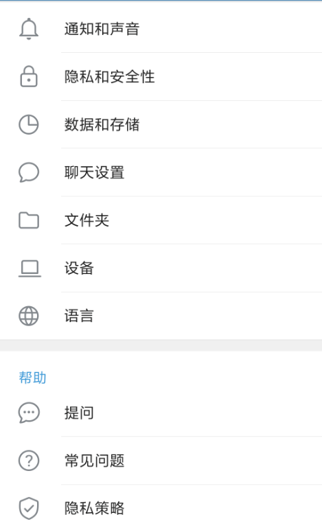 Paper Plane Android Chinese version chat