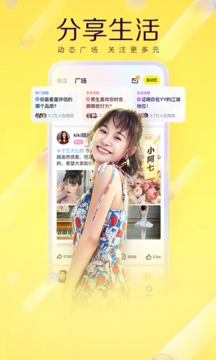 yy live broadcast latest version