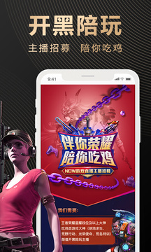 Tencent NOW Live-Übertragung