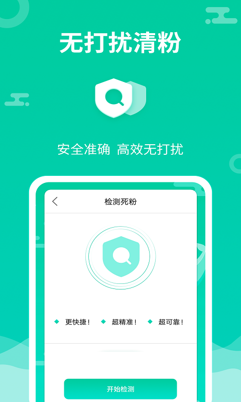 消息群发软件