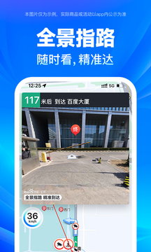 Baidu Map Android