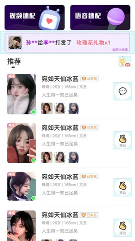 Baiyu-Dating-App