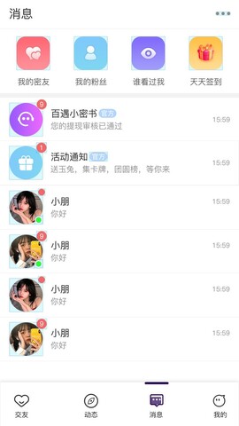 Baiyu-Dating-App