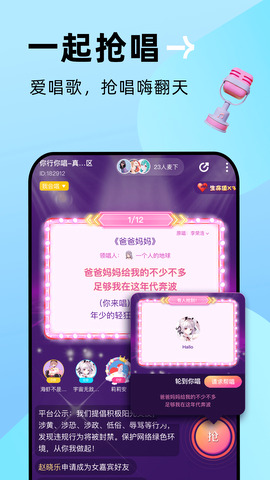 贴贴app