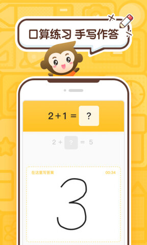 Free little ape calculation app