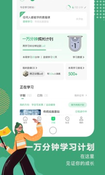 Aplikasi kursus terbuka NetEase