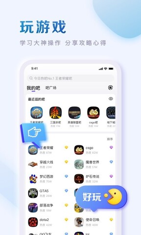 Aplicación Baidu Tieba