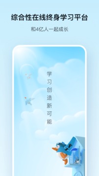 Aplikasi Kelas Tencent