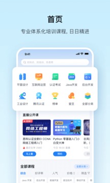 Aplikasi Kelas Tencent