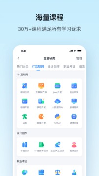 Aplikasi Kelas Tencent