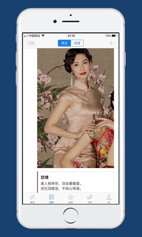 Xichuangzhu app Android version