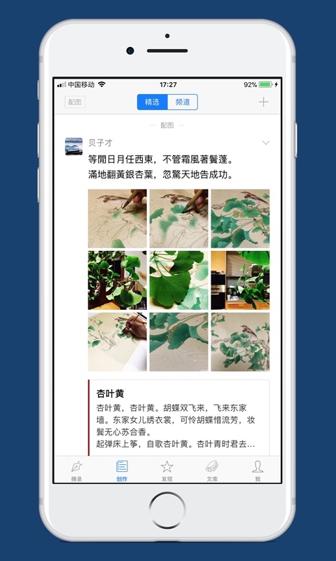 Xichuangzhu app Android version